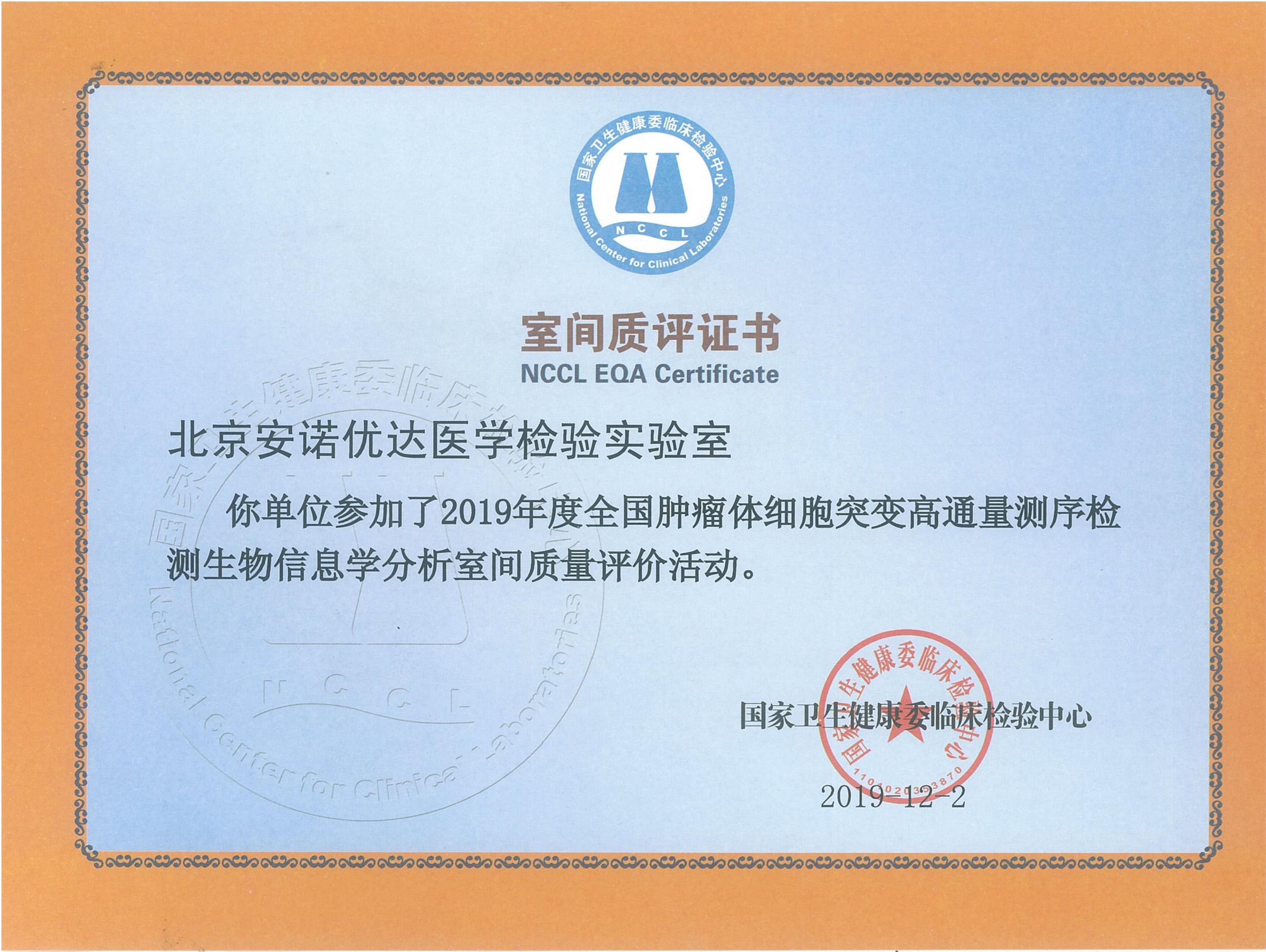 全國腫瘤體細(xì)胞基因突變高通量測序生物信息學(xué)分析（2019）