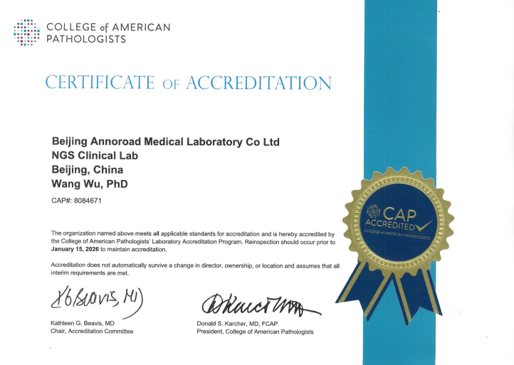 美國病理學(xué)家協(xié)會認(rèn)證證書